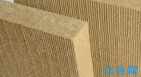 絕熱用巖棉、礦渣棉及其制品測試