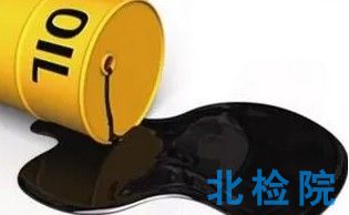 原油測試