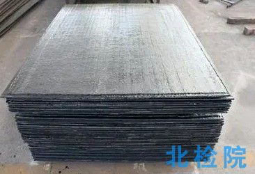 復合鋼板測試