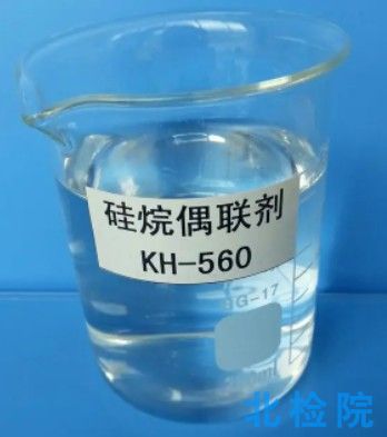 環氧硅烷偶聯劑測試