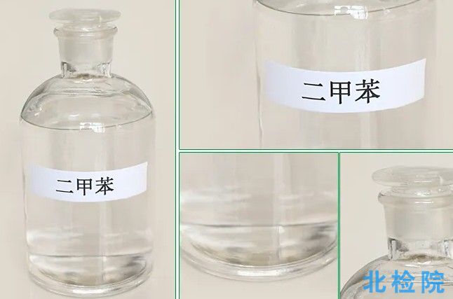 焦化二甲苯測試