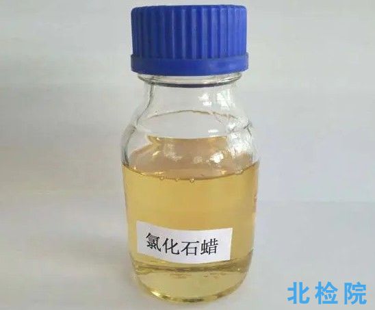 氯化石蠟測試