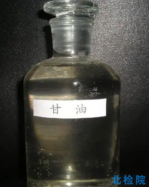 甘油測試