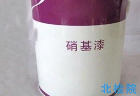 硝基涂料測試