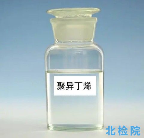 工業用異丁烯測試
