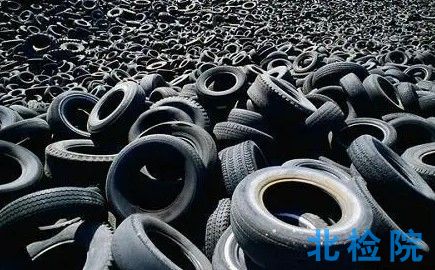 再生橡膠測試