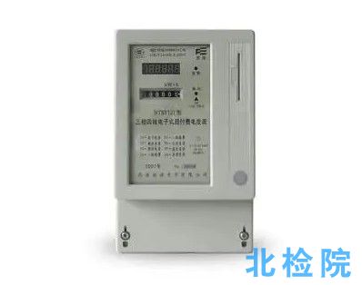 預付費電度表測試