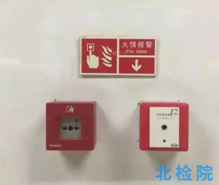 緊急報警設施測試