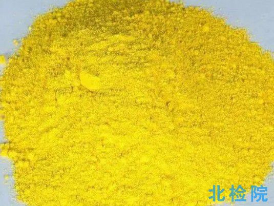 食品添加劑檸檬黃測試