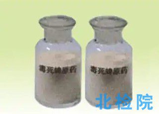 毒死蜱微乳劑測試