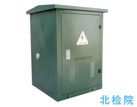 高壓電纜分接箱測試