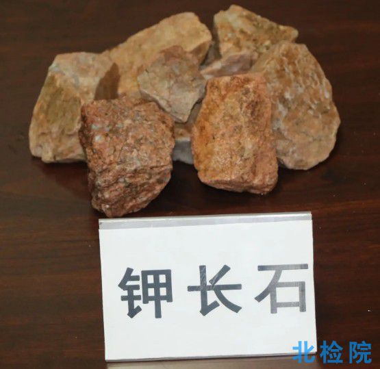 鉀長石測試
