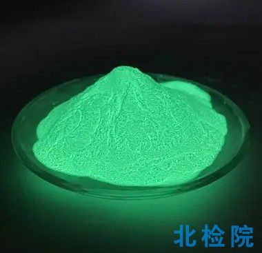 熒光粉測試