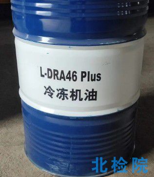 冷凍機油測試