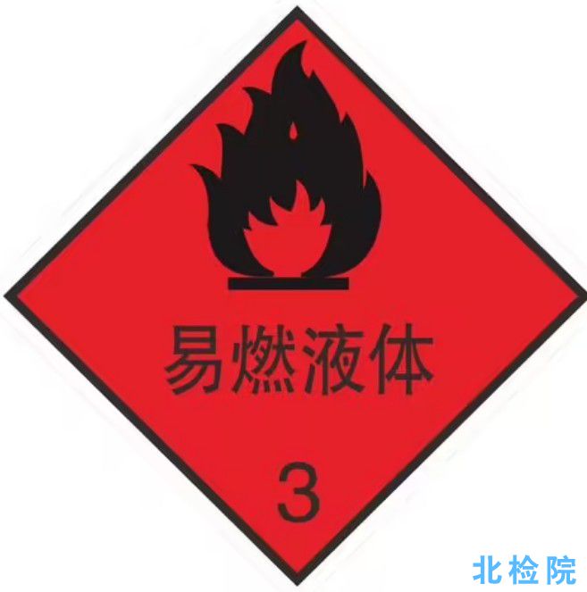 危險貨物大包裝測試