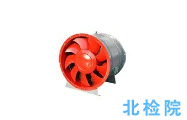 消防排煙軸流通風機指標檢測