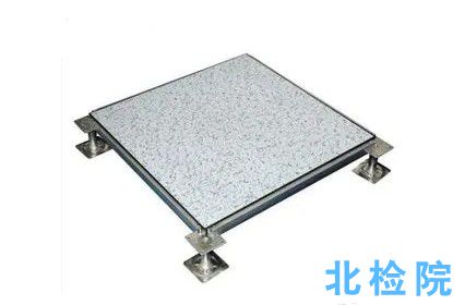 防靜電活動地板指標檢測