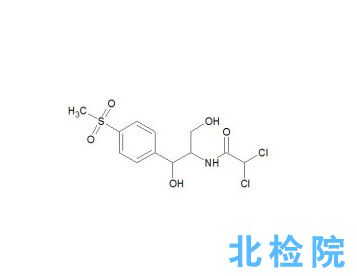 甲砜霉素