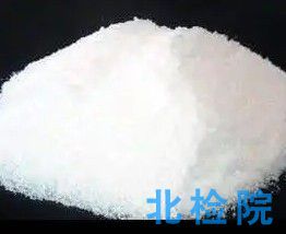 無機鹽指標檢測