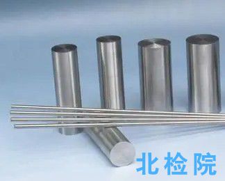 鎳鈦合金檢測