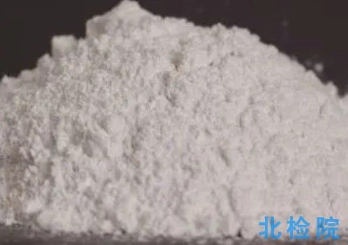 滑石粉檢測