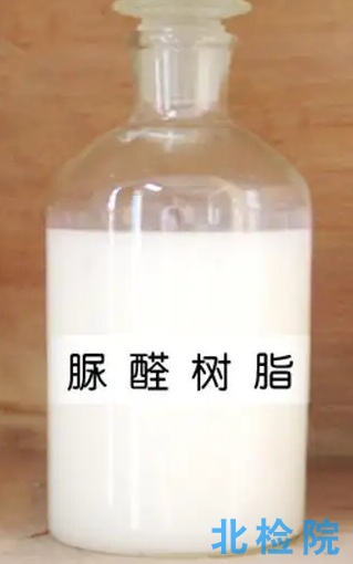 脲醛樹脂檢測