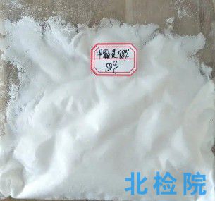 甲霜靈粉劑檢測