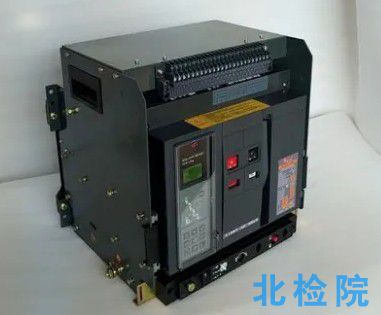 萬能式斷路器檢測