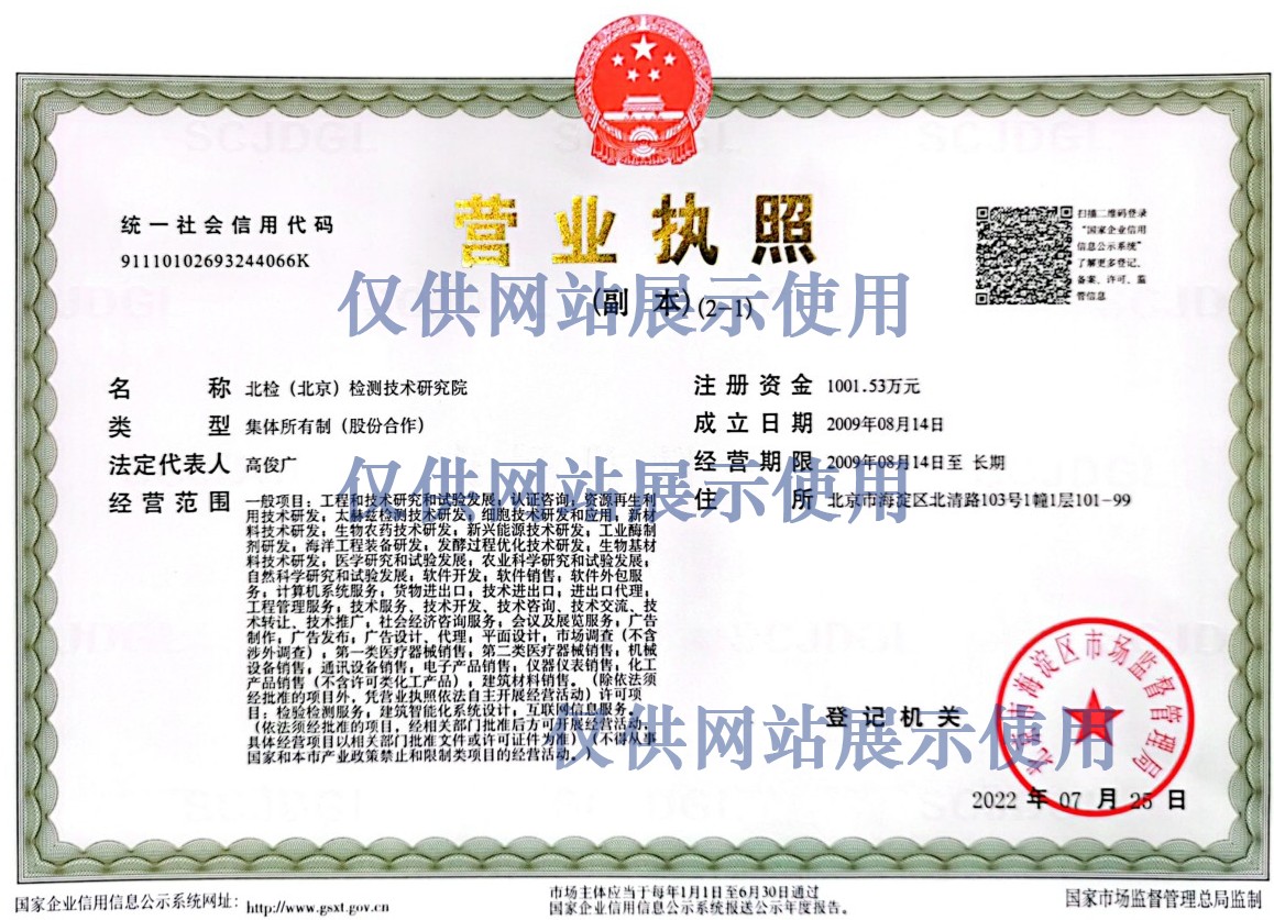資質