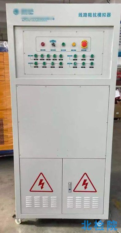 線路阻抗模擬器
