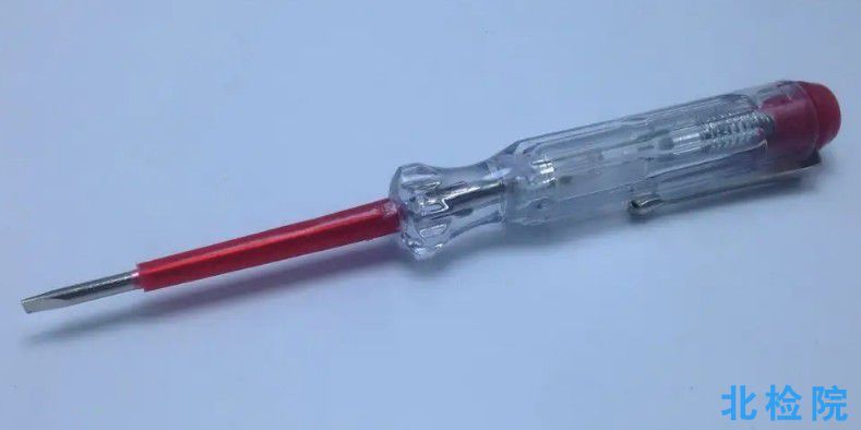 驗電筆