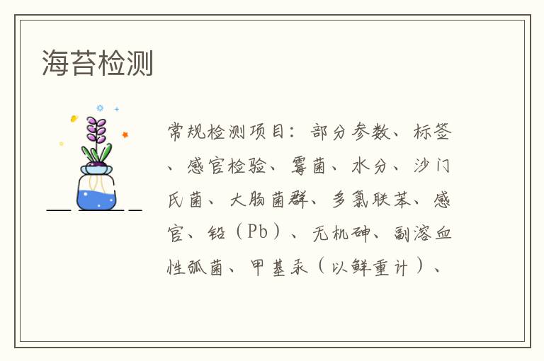 海苔