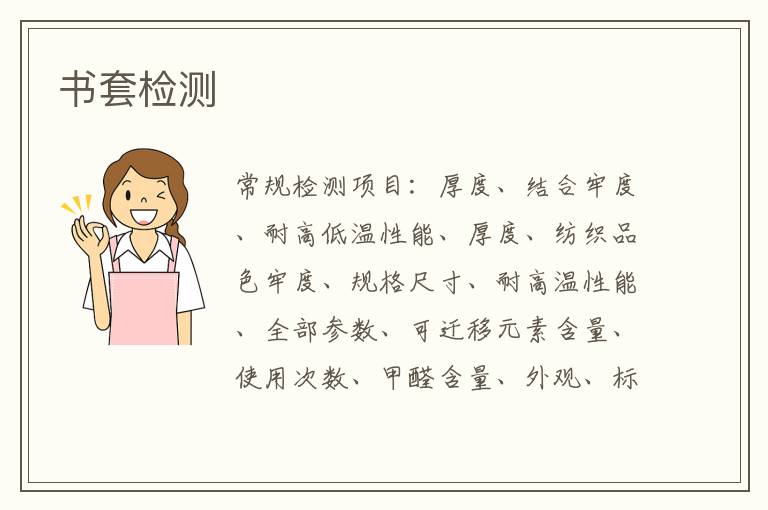 書套